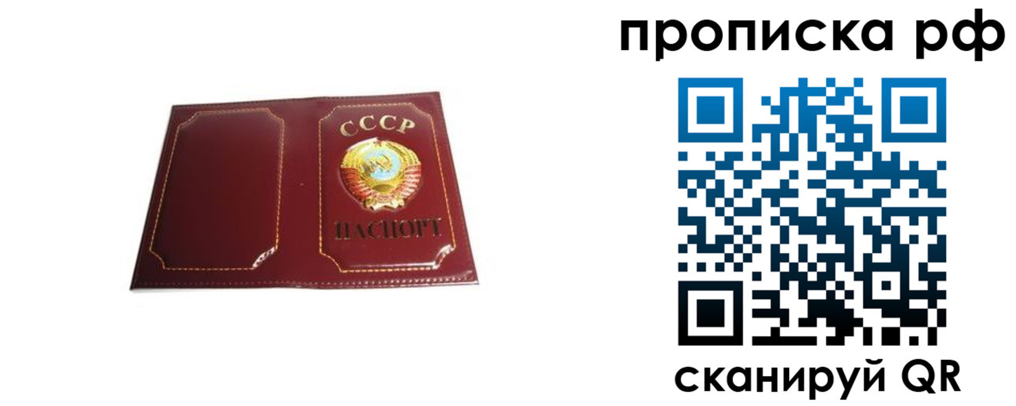 прописка для кредита в Белой Калитве