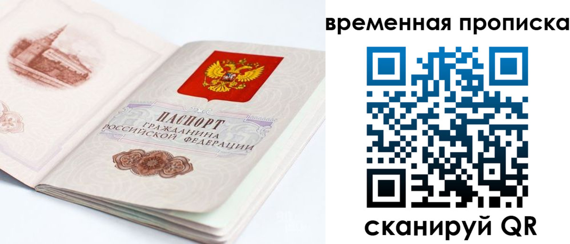 регистрация в Белой Калитве