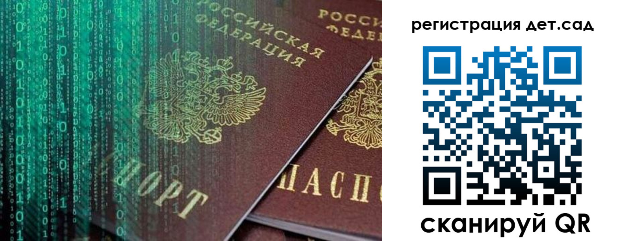 прописка ребенка в Белой Калитве